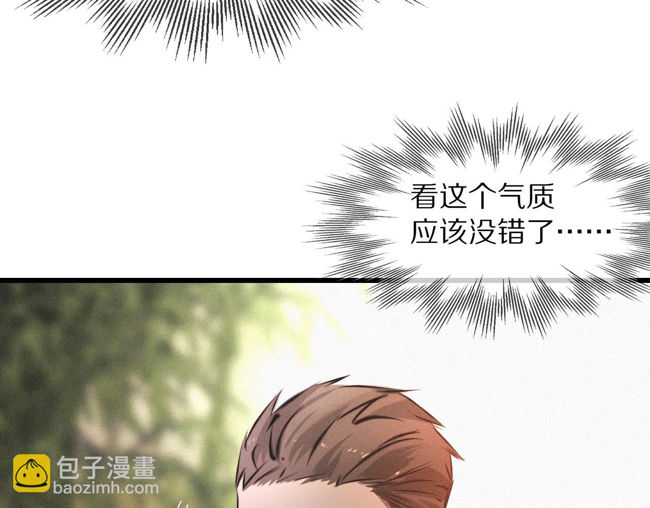 變成血族是什麼體驗 - 第58話 不要什麼事都找道士(1/2) - 4