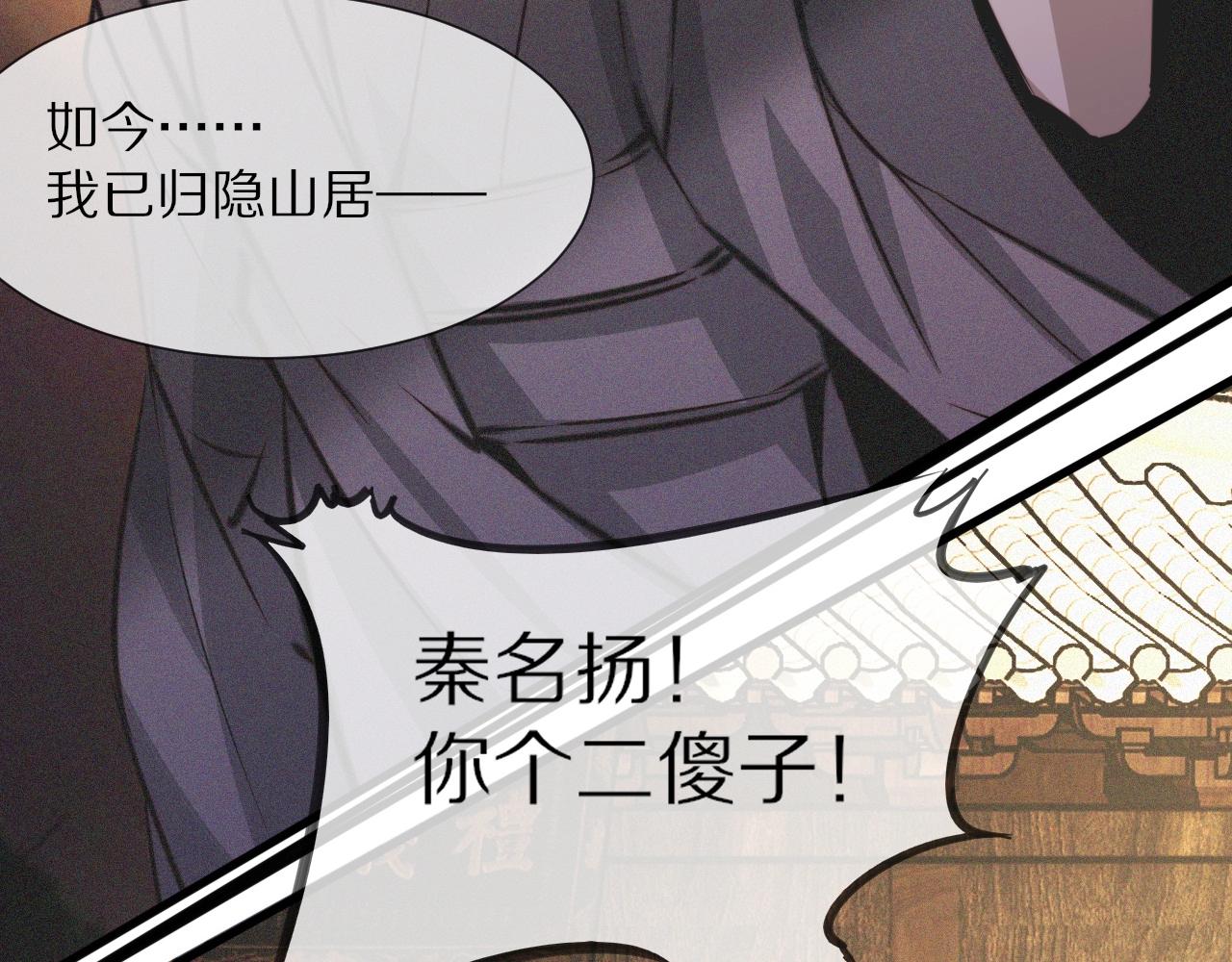 變成血族是什麼體驗 - 第58話 不要什麼事都找道士(1/2) - 3