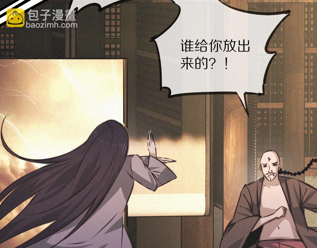 變成血族是什麼體驗 - 第58話 不要什麼事都找道士(1/2) - 4