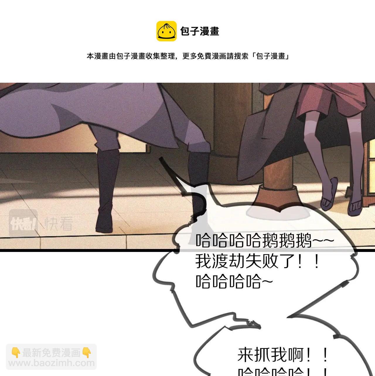 變成血族是什麼體驗 - 第58話 不要什麼事都找道士(1/2) - 5