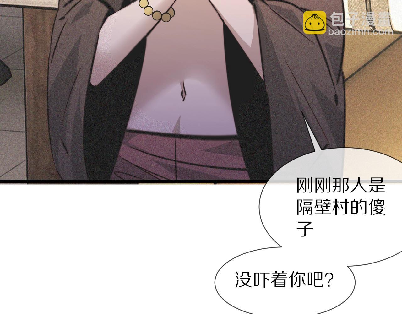 變成血族是什麼體驗 - 第58話 不要什麼事都找道士(1/2) - 2