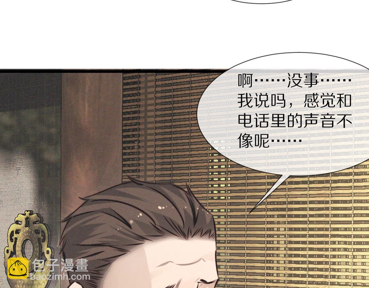 變成血族是什麼體驗 - 第58話 不要什麼事都找道士(1/2) - 3