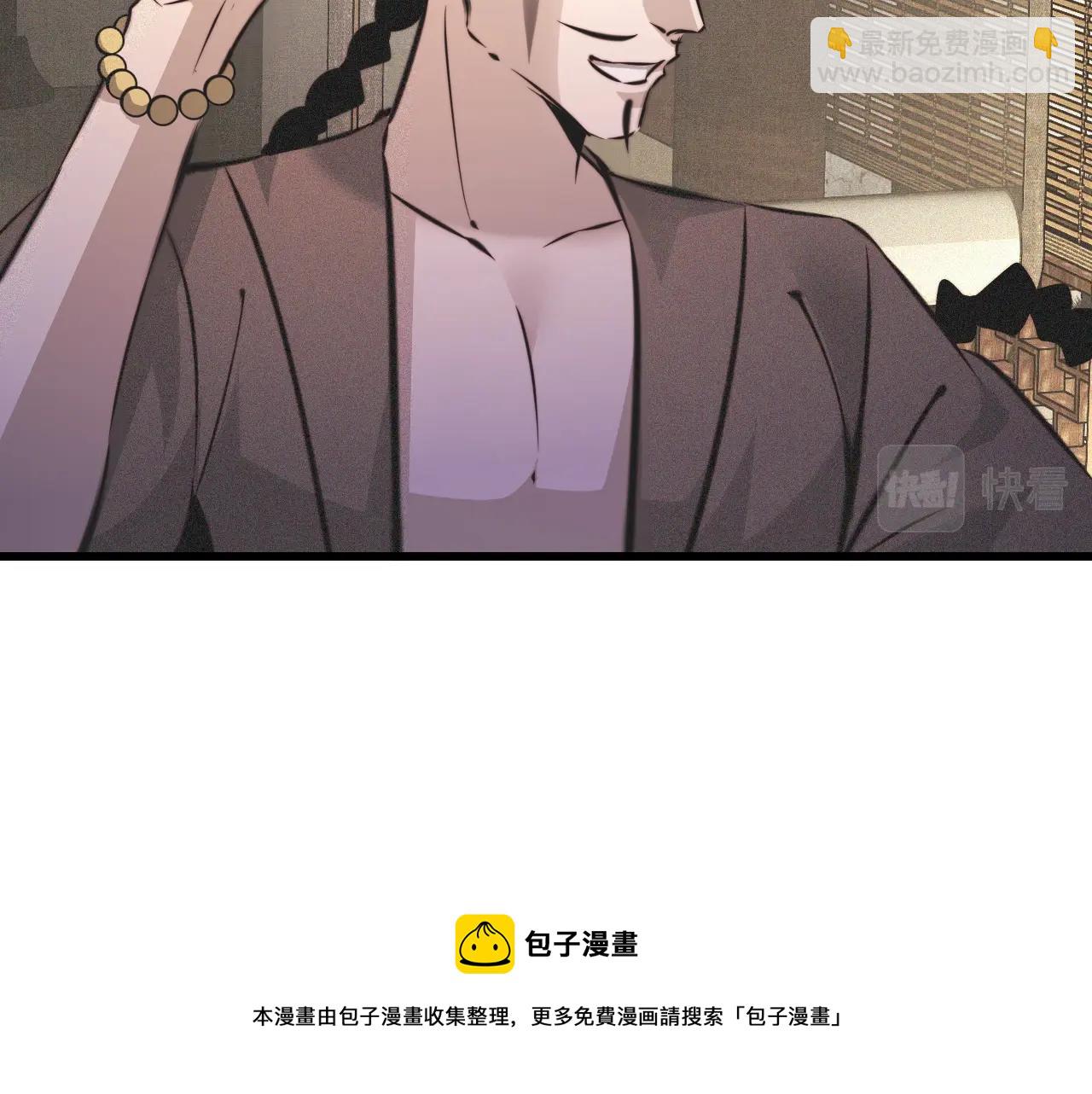 變成血族是什麼體驗 - 第58話 不要什麼事都找道士(1/2) - 7