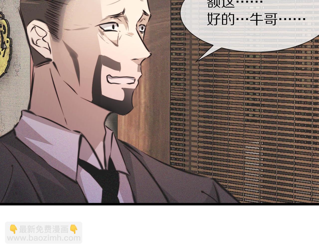 變成血族是什麼體驗 - 第58話 不要什麼事都找道士(1/2) - 2