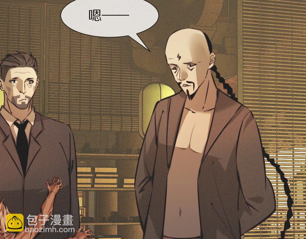 變成血族是什麼體驗 - 第58話 不要什麼事都找道士(1/2) - 2