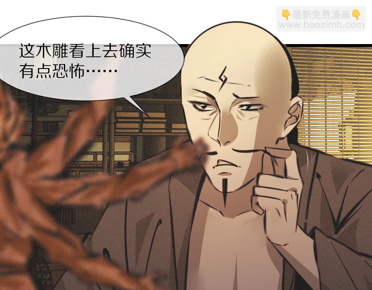 變成血族是什麼體驗 - 第58話 不要什麼事都找道士(1/2) - 4