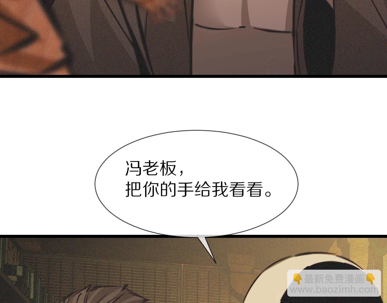 變成血族是什麼體驗 - 第58話 不要什麼事都找道士(1/2) - 5