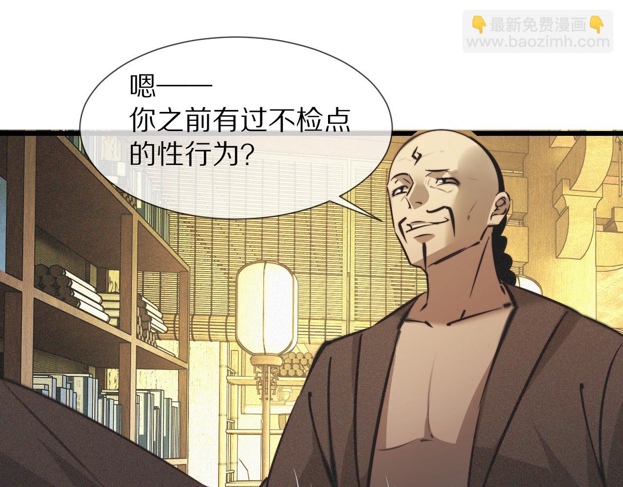 變成血族是什麼體驗 - 第58話 不要什麼事都找道士(1/2) - 7