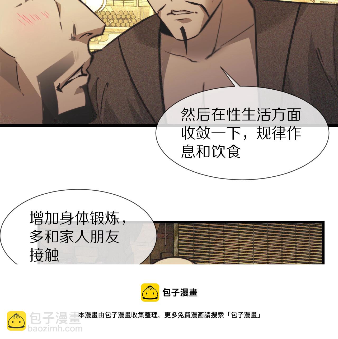 變成血族是什麼體驗 - 第58話 不要什麼事都找道士(2/2) - 5