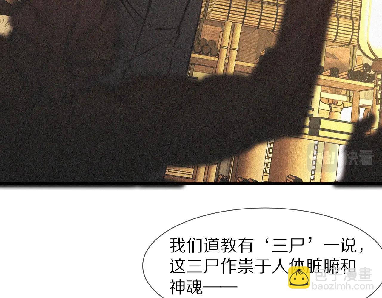 變成血族是什麼體驗 - 第58話 不要什麼事都找道士(2/2) - 2