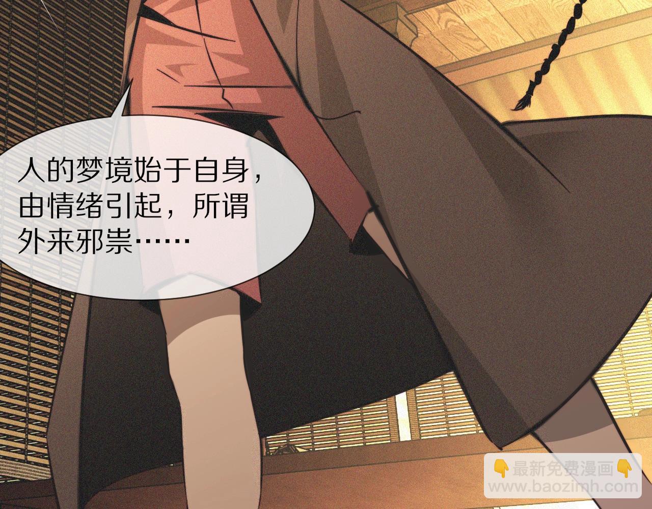 變成血族是什麼體驗 - 第58話 不要什麼事都找道士(2/2) - 4