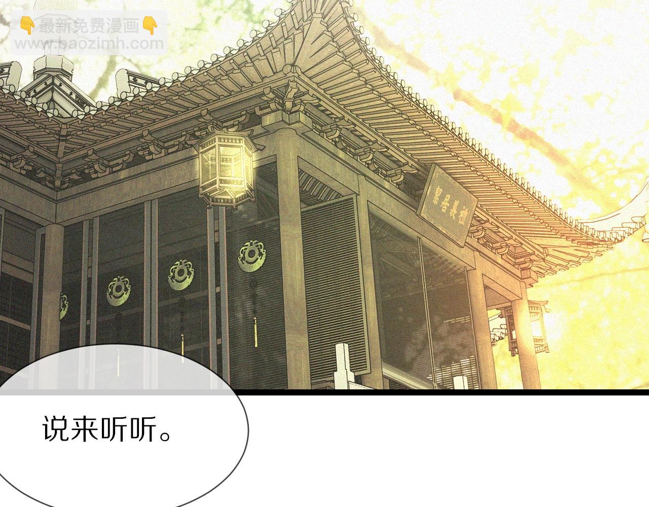 變成血族是什麼體驗 - 第58話 不要什麼事都找道士(1/2) - 6