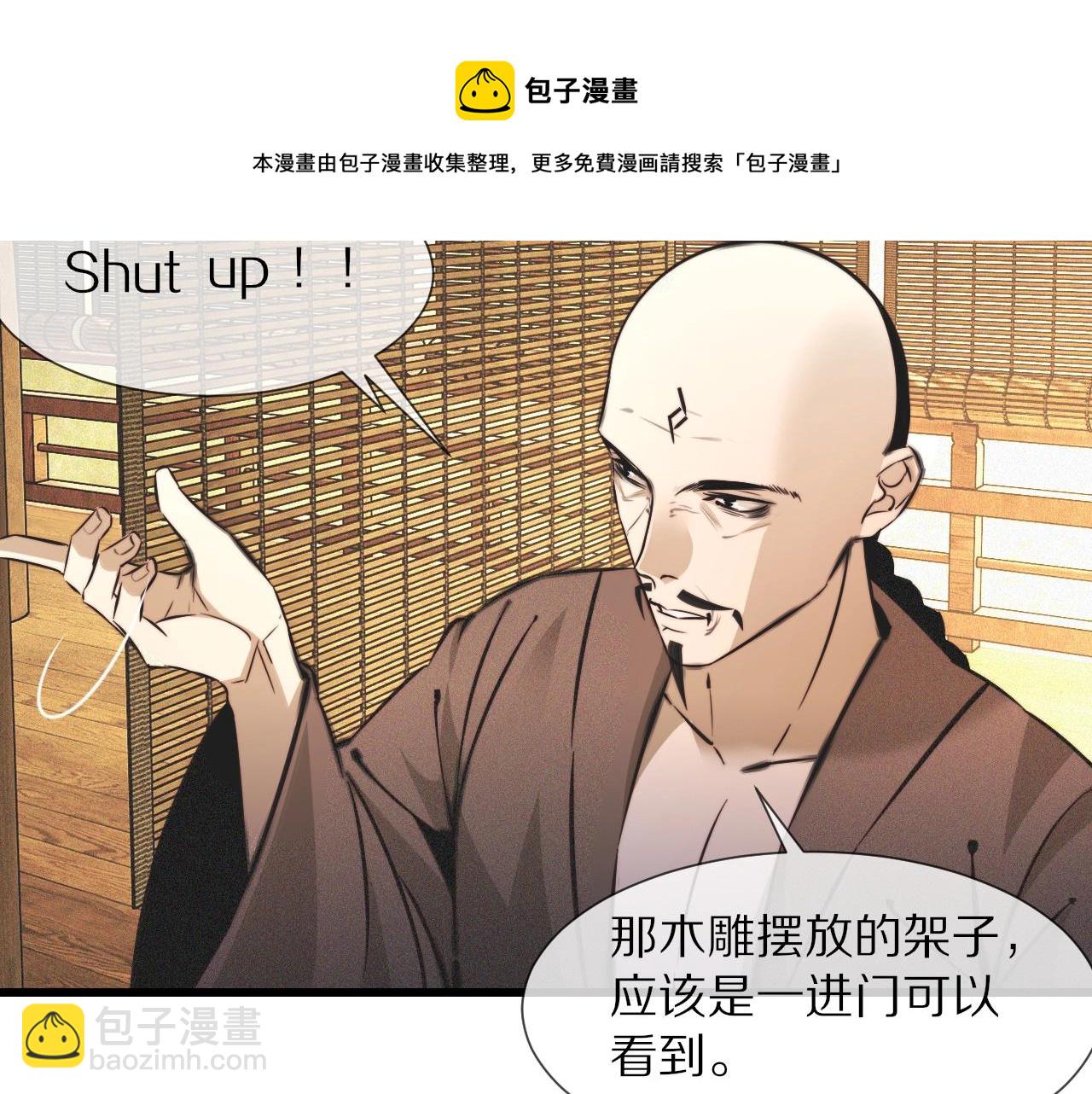 變成血族是什麼體驗 - 第58話 不要什麼事都找道士(2/2) - 1