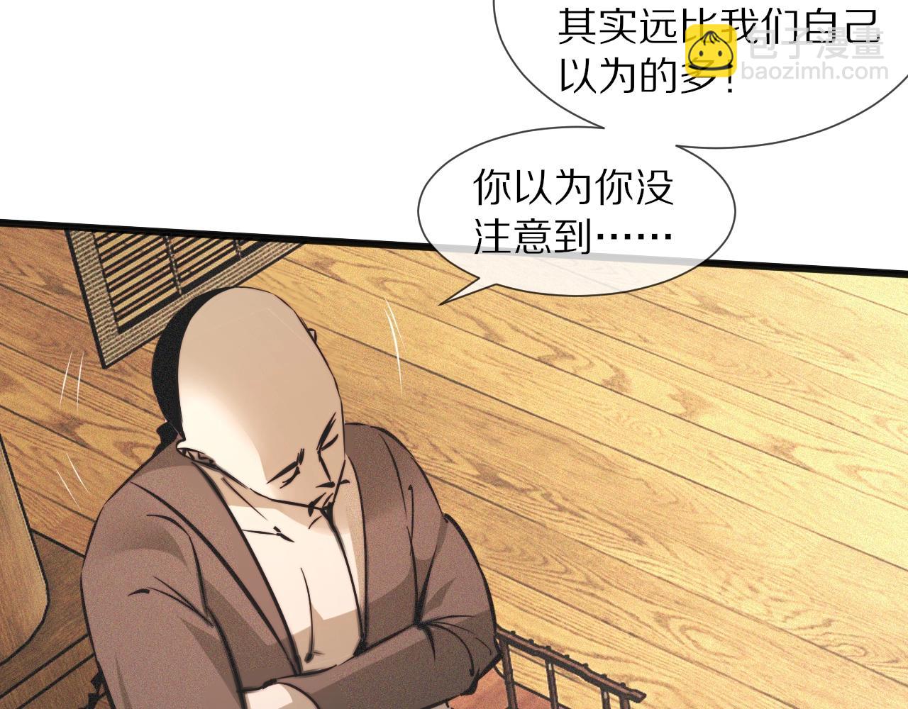 變成血族是什麼體驗 - 第58話 不要什麼事都找道士(2/2) - 4