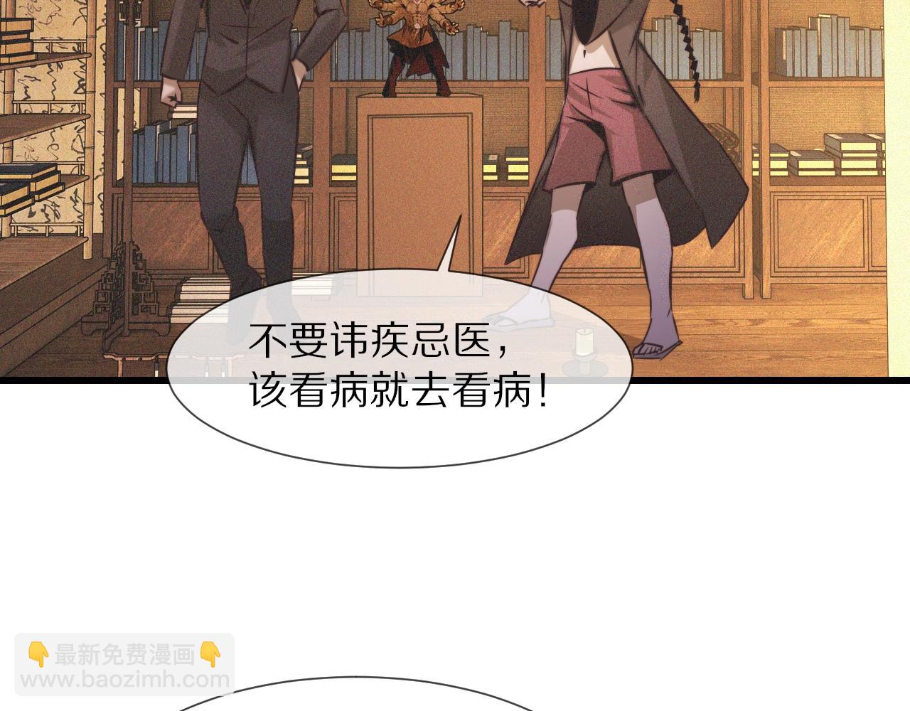 變成血族是什麼體驗 - 第58話 不要什麼事都找道士(2/2) - 5