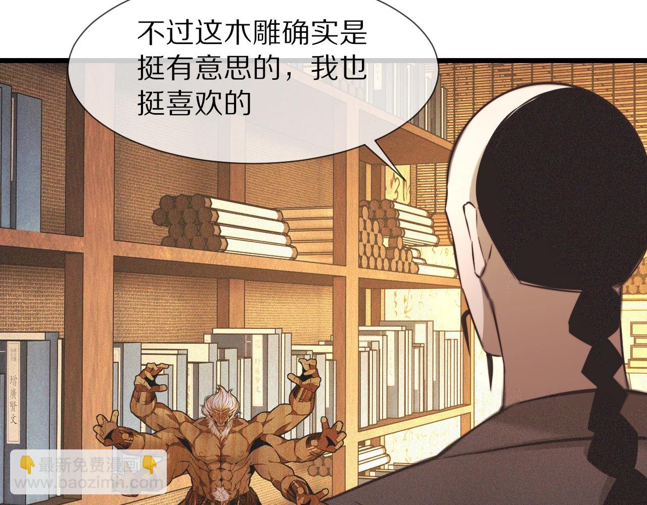 變成血族是什麼體驗 - 第58話 不要什麼事都找道士(2/2) - 6