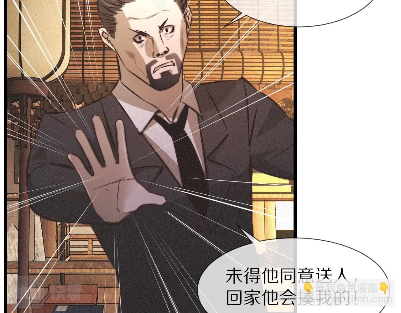 變成血族是什麼體驗 - 第58話 不要什麼事都找道士(2/2) - 1