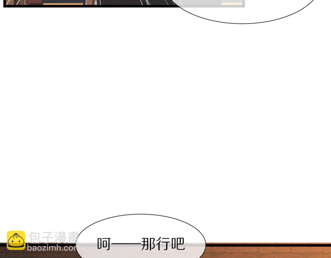 變成血族是什麼體驗 - 第58話 不要什麼事都找道士(2/2) - 2