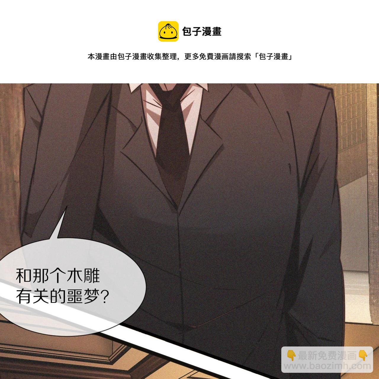 變成血族是什麼體驗 - 第58話 不要什麼事都找道士(2/2) - 7