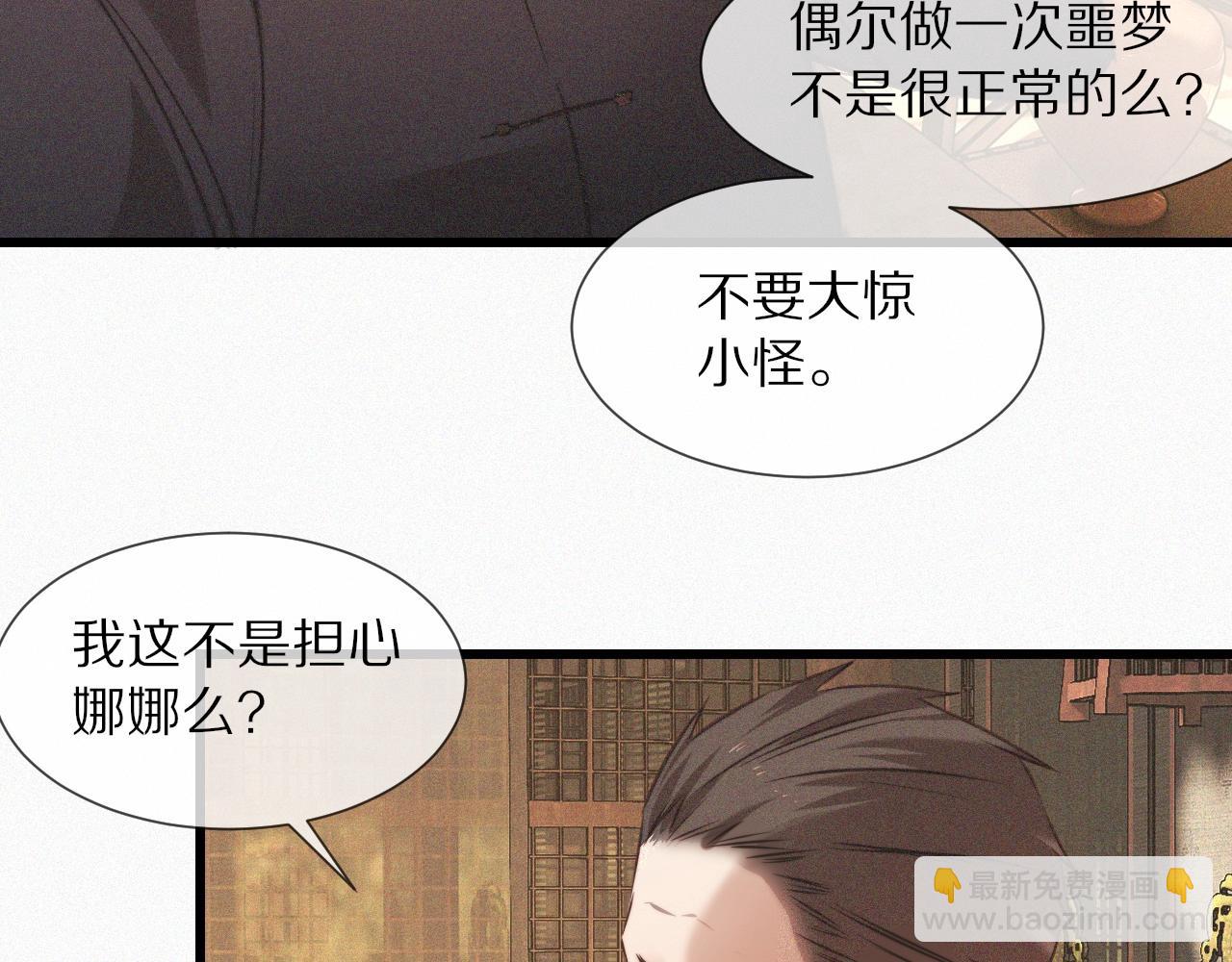 變成血族是什麼體驗 - 第58話 不要什麼事都找道士(2/2) - 2