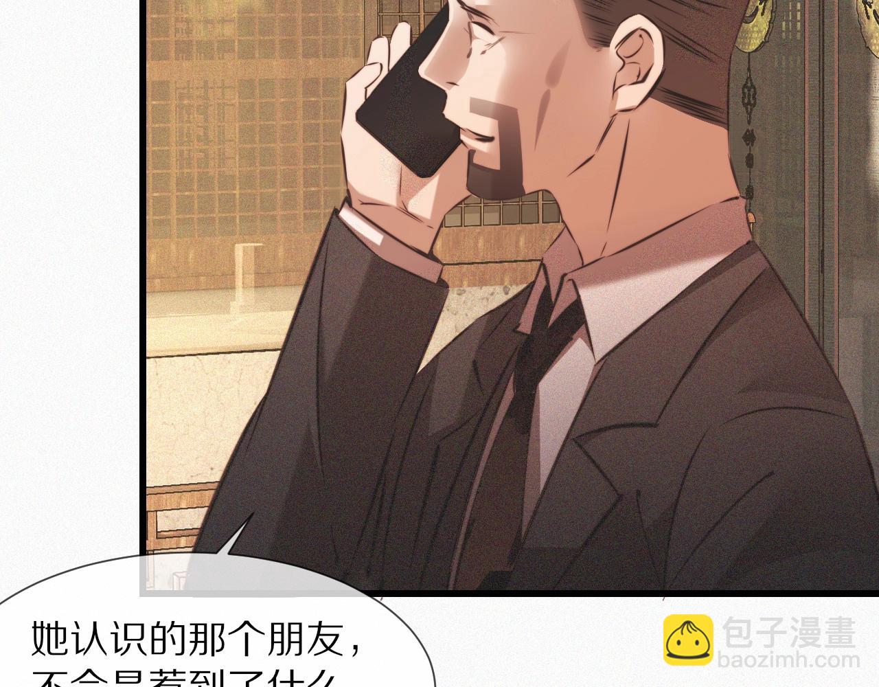 變成血族是什麼體驗 - 第58話 不要什麼事都找道士(2/2) - 3