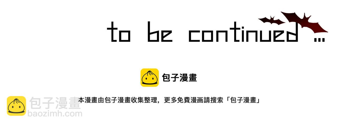 變成血族是什麼體驗 - 第58話 不要什麼事都找道士(2/2) - 2