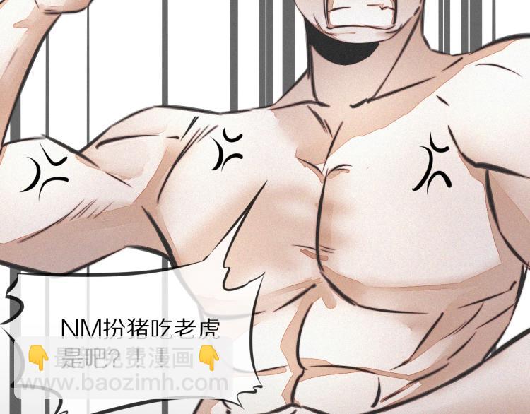 變成血族是什麼體驗 - 第7話 制服悍匪(2/4) - 6