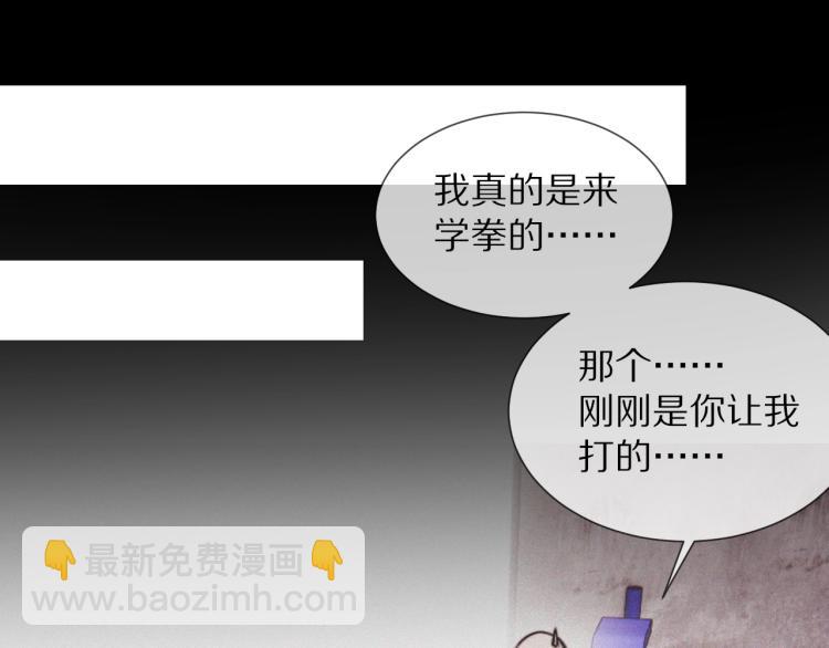 變成血族是什麼體驗 - 第7話 制服悍匪(3/4) - 7