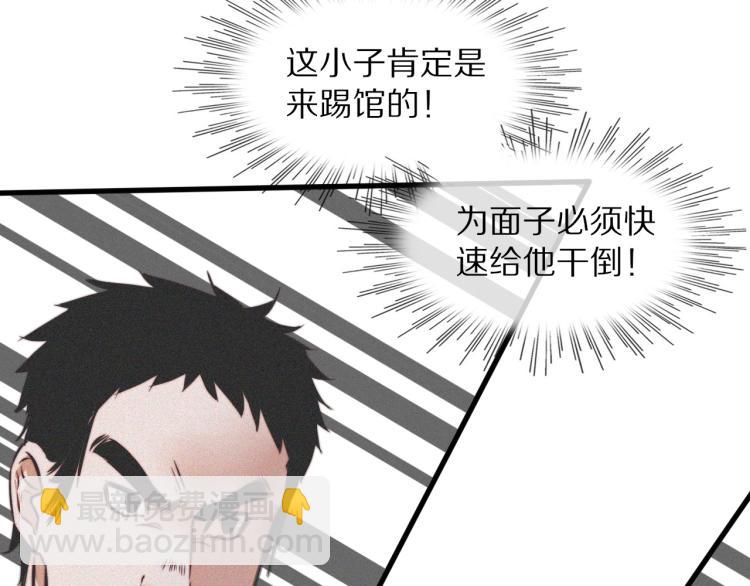 變成血族是什麼體驗 - 第7話 制服悍匪(3/4) - 3