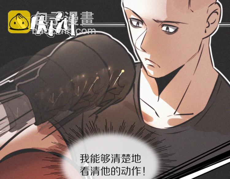 變成血族是什麼體驗 - 第7話 制服悍匪(3/4) - 3