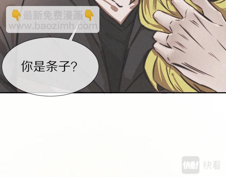 變成血族是什麼體驗 - 第7話 制服悍匪(1/4) - 4