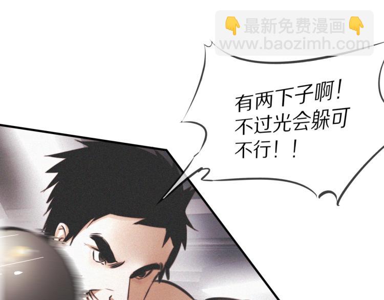 變成血族是什麼體驗 - 第7話 制服悍匪(3/4) - 1