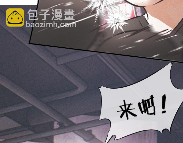 變成血族是什麼體驗 - 第7話 制服悍匪(3/4) - 4