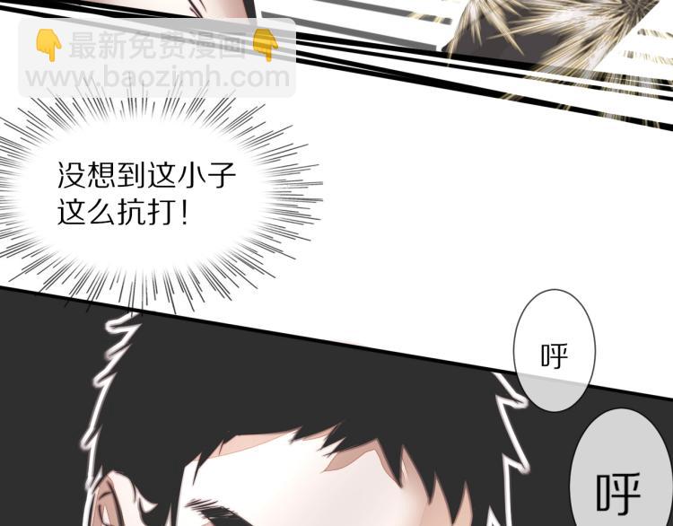 變成血族是什麼體驗 - 第7話 制服悍匪(3/4) - 4