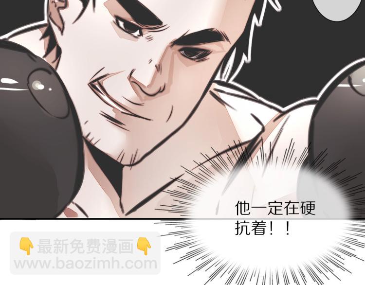 變成血族是什麼體驗 - 第7話 制服悍匪(3/4) - 5