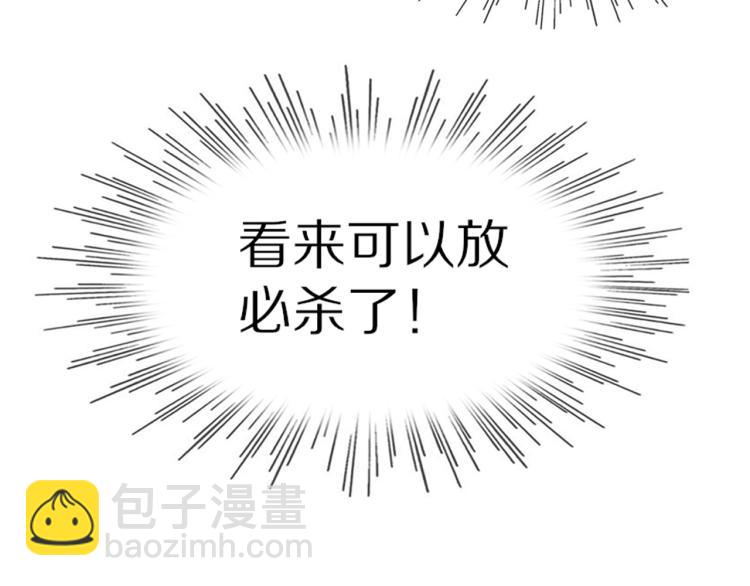 變成血族是什麼體驗 - 第7話 制服悍匪(3/4) - 6