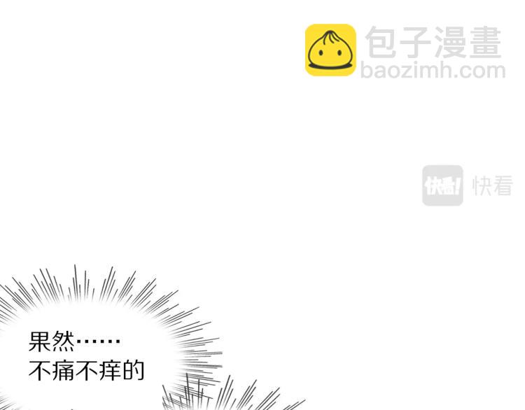 變成血族是什麼體驗 - 第7話 制服悍匪(3/4) - 7