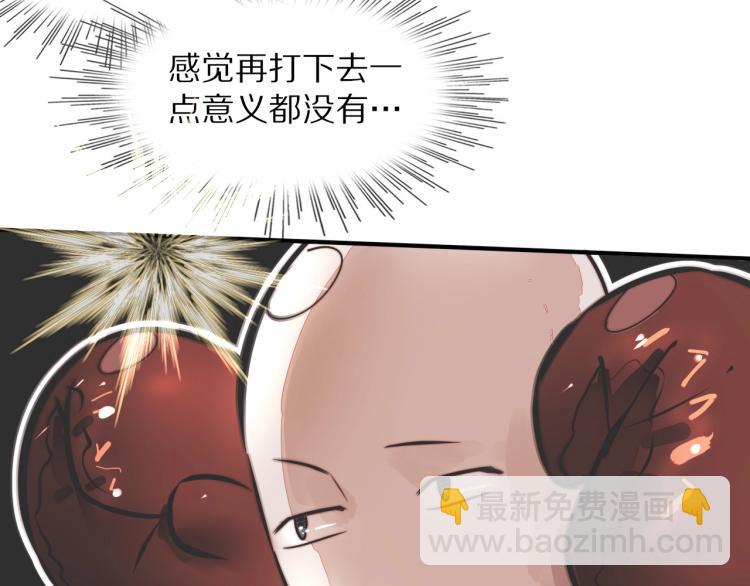 變成血族是什麼體驗 - 第7話 制服悍匪(3/4) - 8