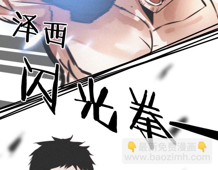 變成血族是什麼體驗 - 第7話 制服悍匪(3/4) - 4