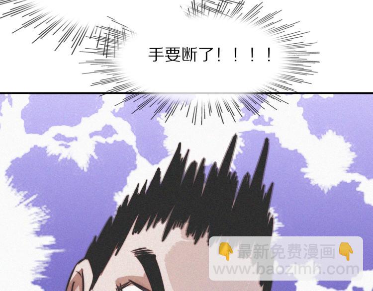 變成血族是什麼體驗 - 第7話 制服悍匪(3/4) - 8