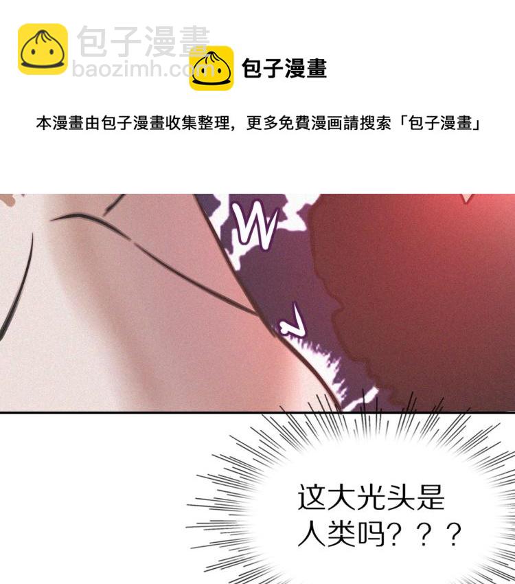 變成血族是什麼體驗 - 第7話 制服悍匪(3/4) - 2