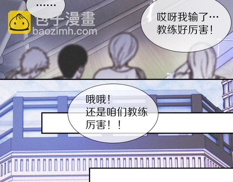 變成血族是什麼體驗 - 第7話 制服悍匪(3/4) - 6