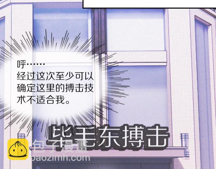 變成血族是什麼體驗 - 第7話 制服悍匪(4/4) - 2