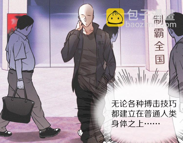 變成血族是什麼體驗 - 第7話 制服悍匪(4/4) - 3