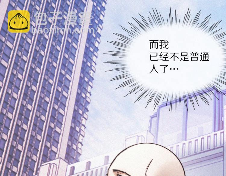 變成血族是什麼體驗 - 第7話 制服悍匪(4/4) - 2