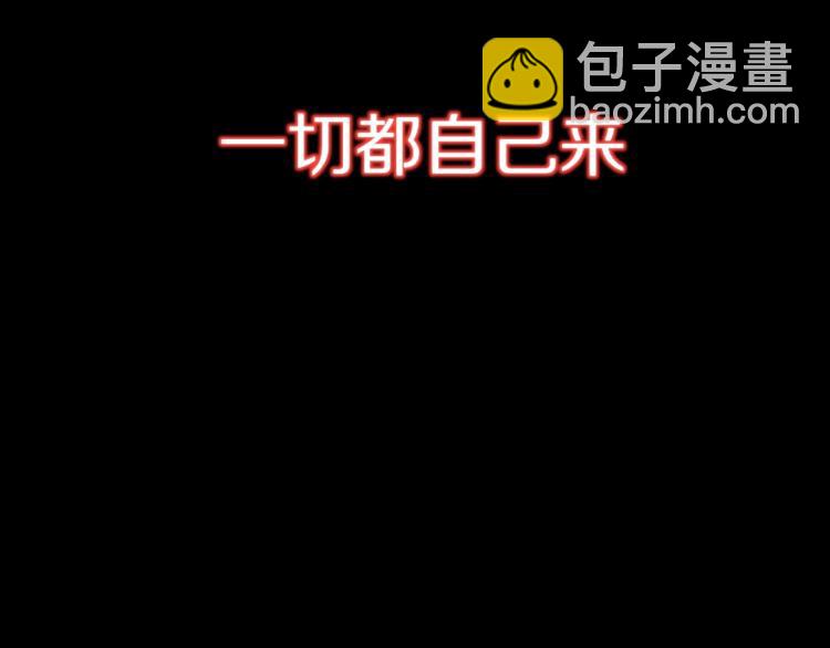 變成血族是什麼體驗 - 第7話 制服悍匪(4/4) - 3