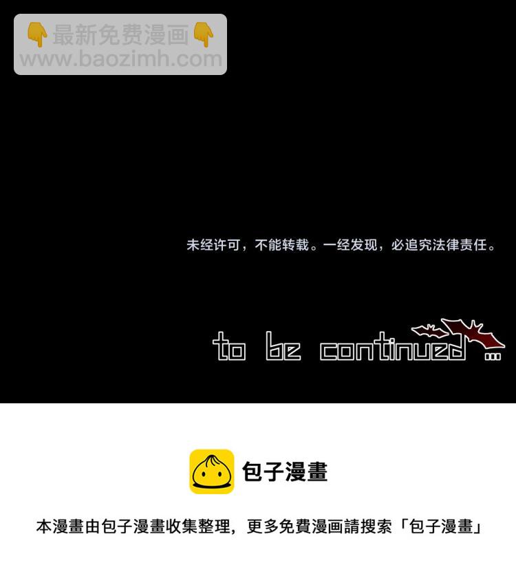 變成血族是什麼體驗 - 第7話 制服悍匪(4/4) - 1