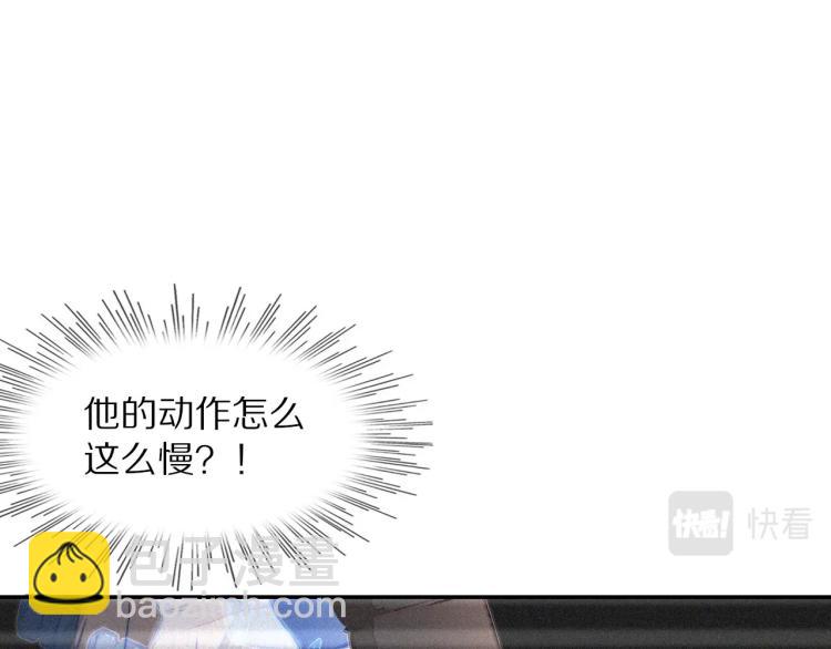 變成血族是什麼體驗 - 第7話 制服悍匪(1/4) - 8