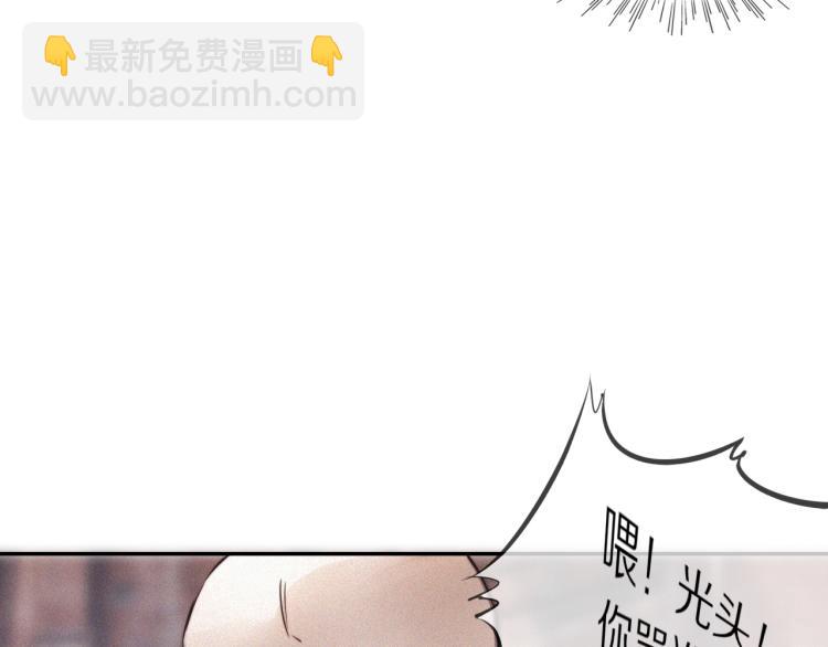 變成血族是什麼體驗 - 第7話 制服悍匪(1/4) - 6