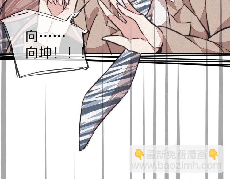 變成血族是什麼體驗 - 第7話 制服悍匪(1/4) - 6